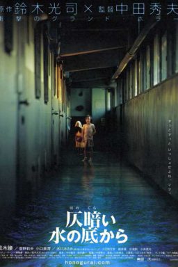 دانلود فیلم Dark Water 2002