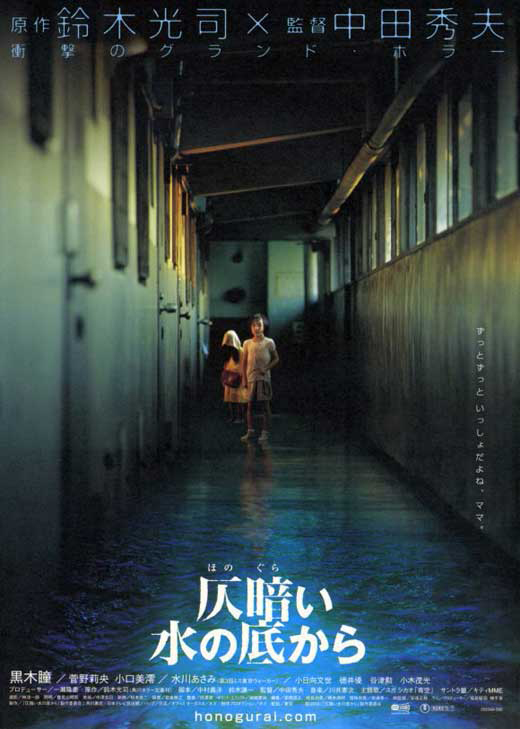 دانلود فیلم Dark Water 2002 دانلود فیلم Dark Water 2002