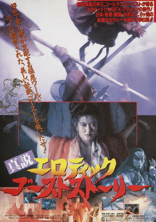 دانلود فیلم Erotic Ghost Story 3 1992 دانلود فیلم Erotic Ghost Story 3 1992