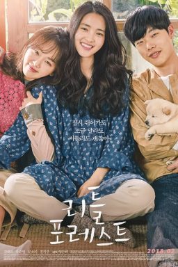 دانلود فیلم Little Forest 2018