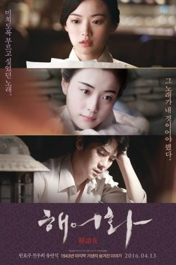 دانلود فیلم Love, Lies 2016