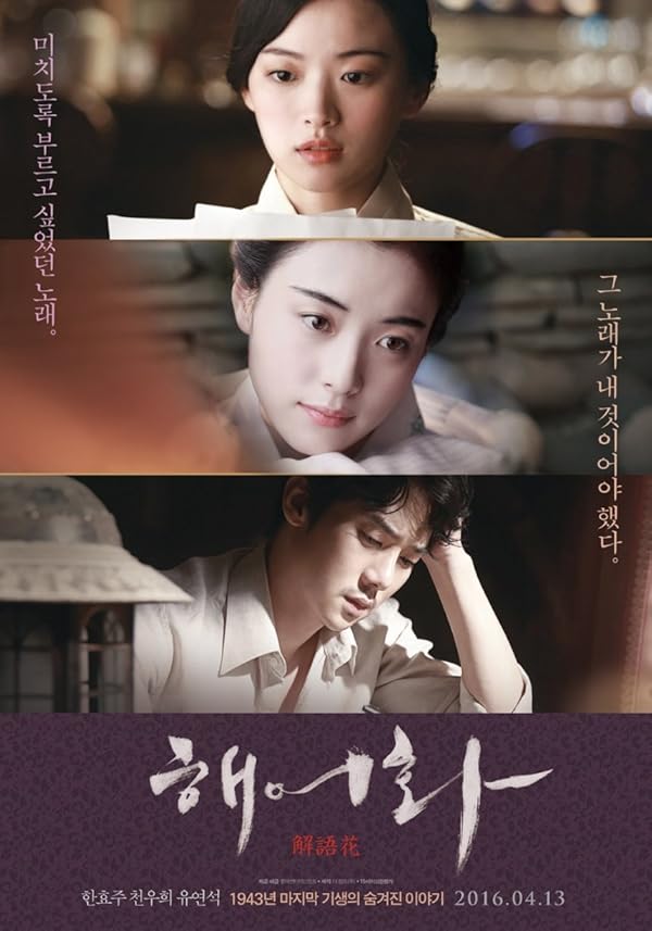 دانلود فیلم Love, Lies 2016 دانلود فیلم Love, Lies 2016