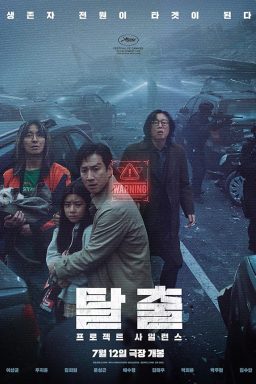 دانلود فیلم Project Silence 2023