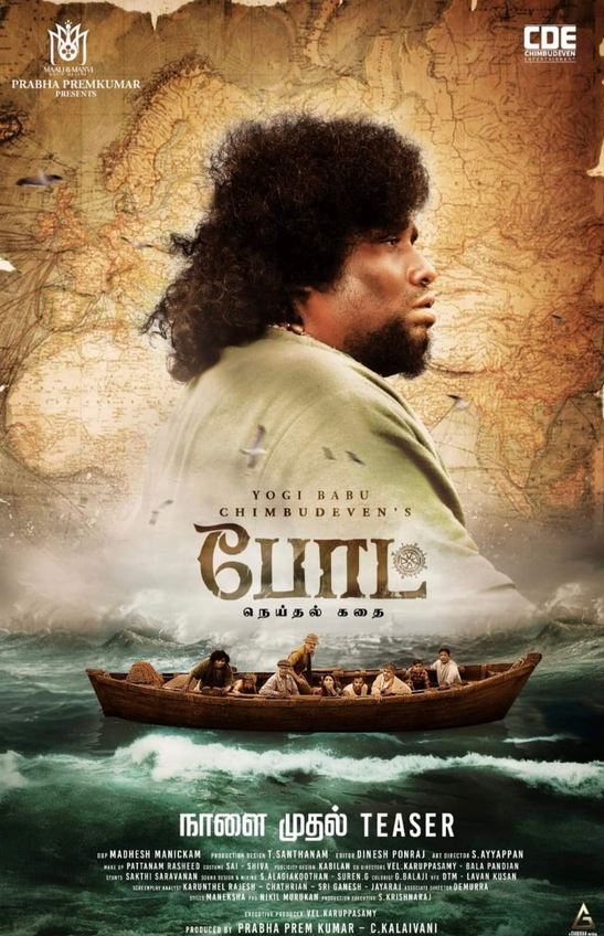 دانلود فیلم Boat 2024 دانلود فیلم Boat 2024