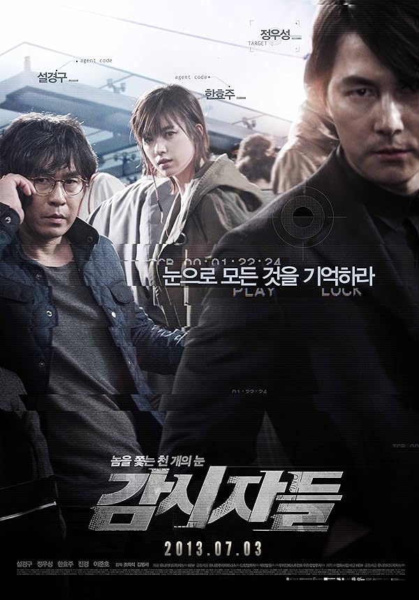 دانلود فیلم Cold Eyes 2013 دانلود فیلم Cold Eyes 2013