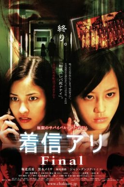 دانلود فیلم One Missed Call 3: Final 2006