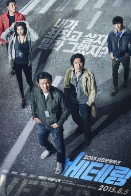 دانلود فیلم Veteran 2015