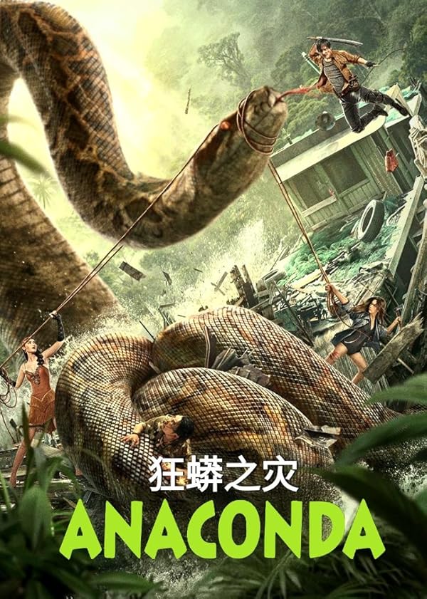 دانلود فیلم Anaconda 2024 دانلود فیلم Anaconda 2024