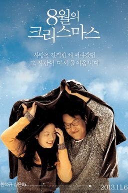 دانلود فیلم Christmas in August 1998