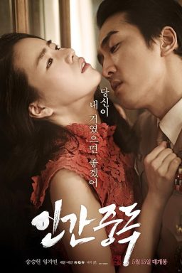 دانلود فیلم Obsessed 2014