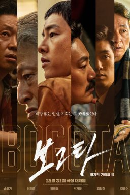دانلود فیلم Bogota: City of the Lost 2024