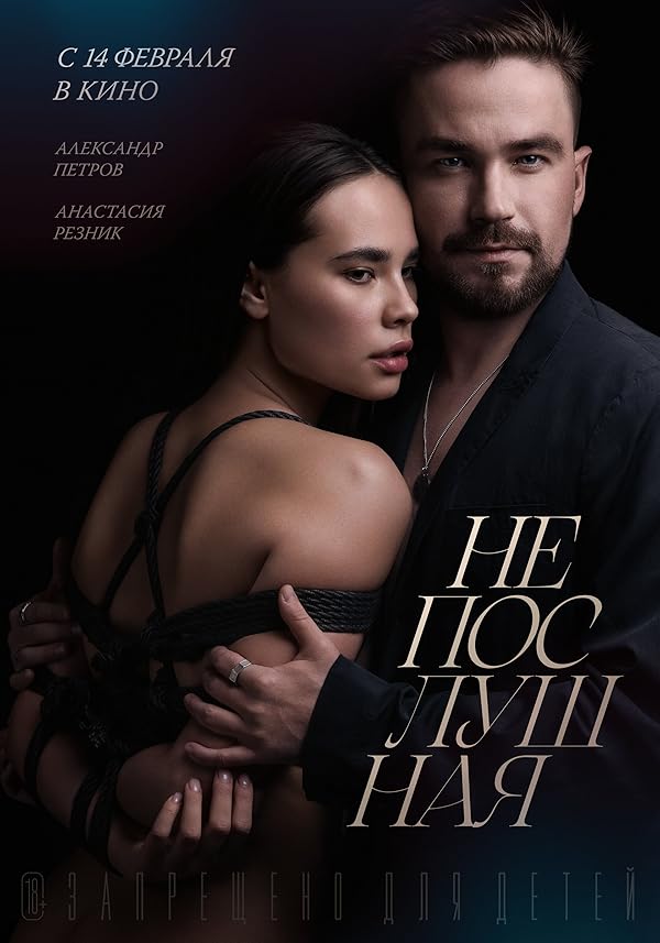 دانلود فیلم Naughty 2023 دانلود فیلم Naughty 2023