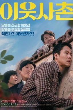 دانلود فیلم Next Door Neighbor 2020