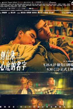 دانلود فیلم Your Name Engraved Herein 2020