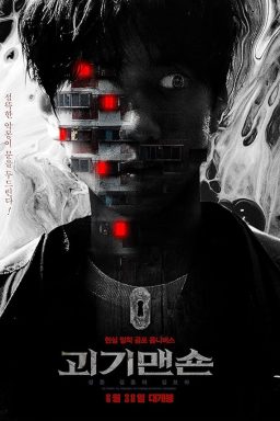 دانلود فیلم Ghost Mansion 2021