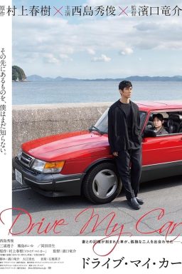 دانلود فیلم Drive My Car 2021