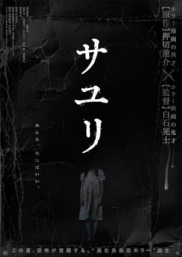 دانلود فیلم House of Sayuri 2024 دانلود فیلم House of Sayuri 2024