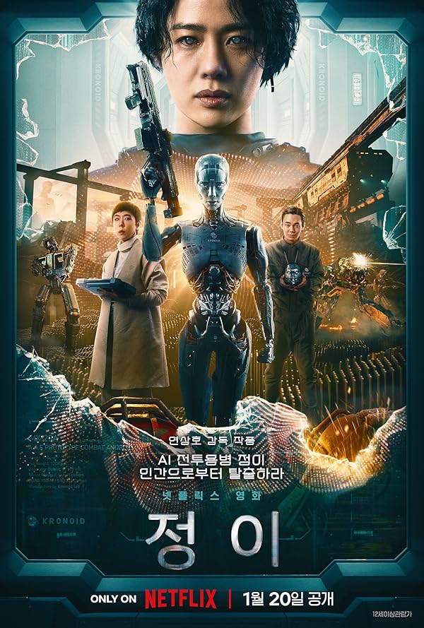 دانلود فیلم Jung_E 2023 دانلود فیلم Jung_E 2023