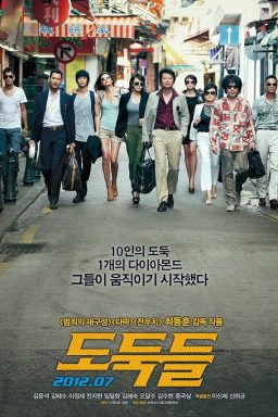 دانلود فیلم The Thieves 2012 ( Dodookdeul )