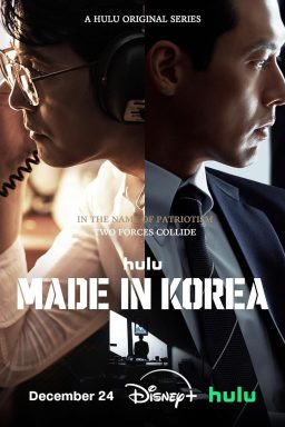 دانلود سریال Made in Korea