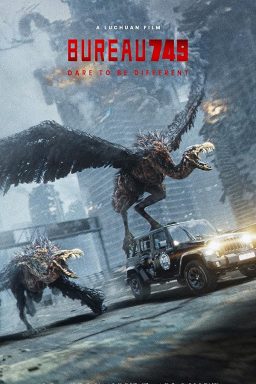 دانلود فیلم Bureau 749 2024