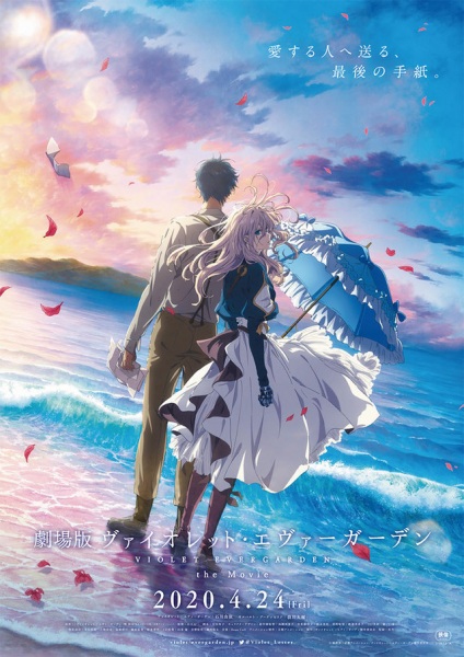 دانلود انیمه Violet Evergarden: The Movie 2020 دانلود انیمه Violet Evergarden: The Movie 2020