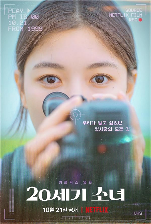 دانلود فیلم 20th Century Girl 2022 دانلود فیلم 20th Century Girl 2022